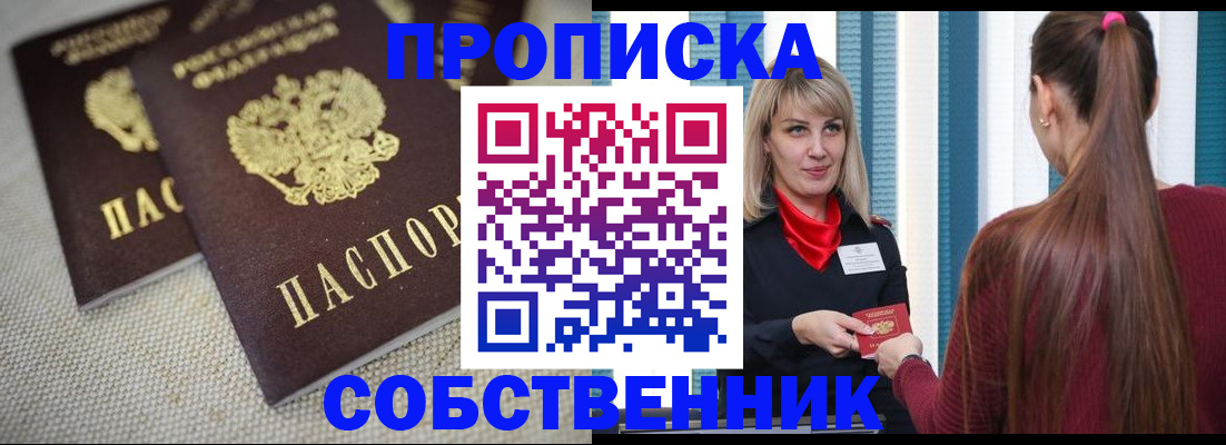 временная регистрация гарантия в Вольске