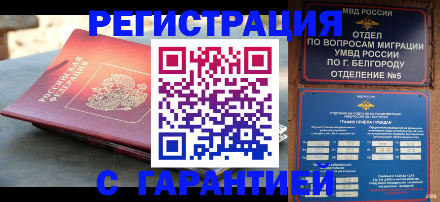 временная регистрация собственник в Вольске